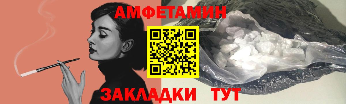 АМФЕТАМИН 97%  АМФЕТАМИН  Углич  Вход с VPN  АМФЕТАМИН 