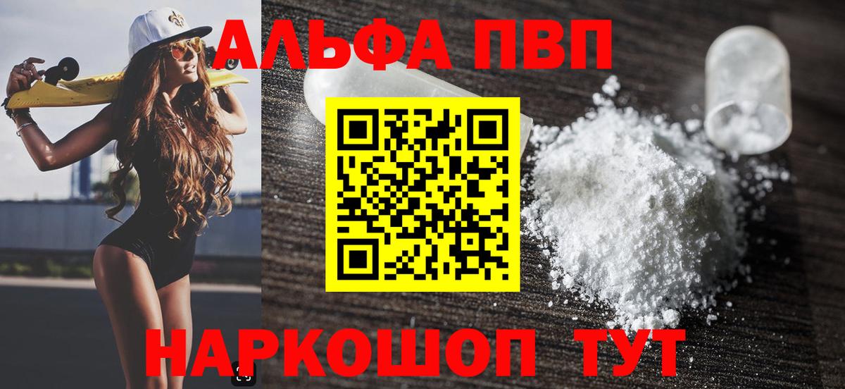 Alfa_PVP Соль Углич