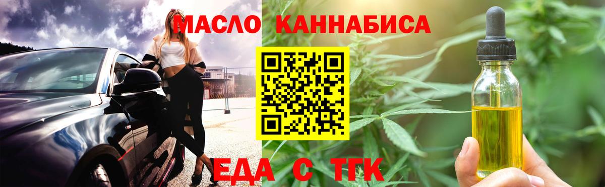 Cannafood марихуана Углич