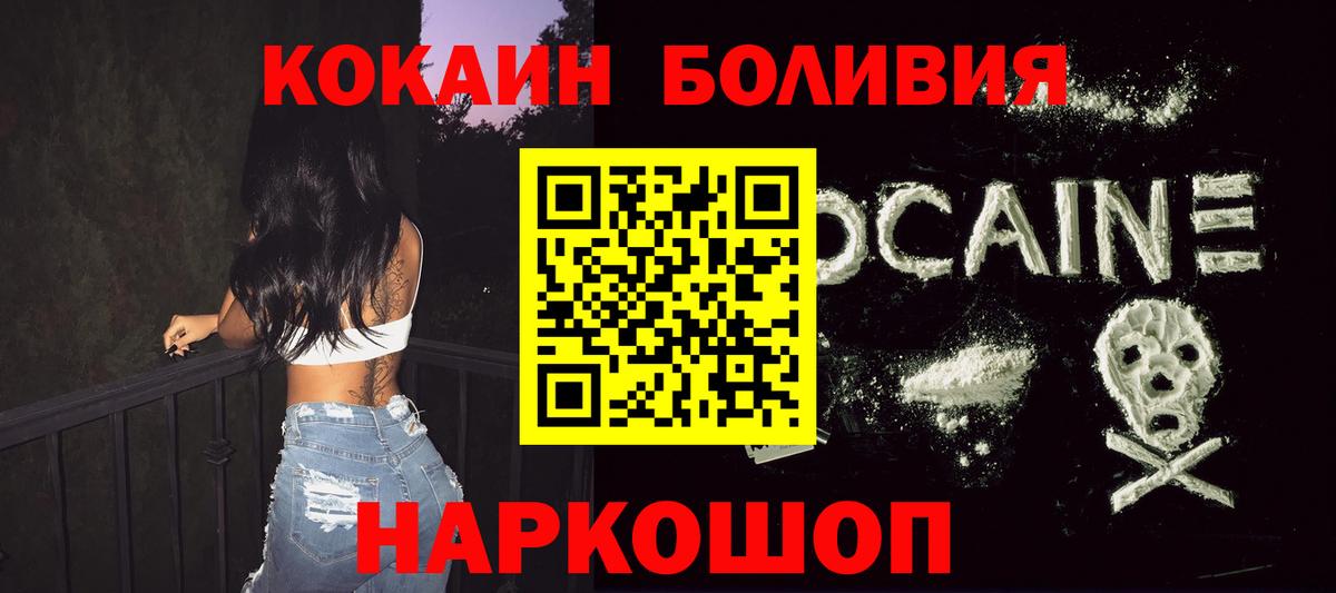 COCAIN FishScale  Вход с VPN  Кокаин Эквадор  Углич 
