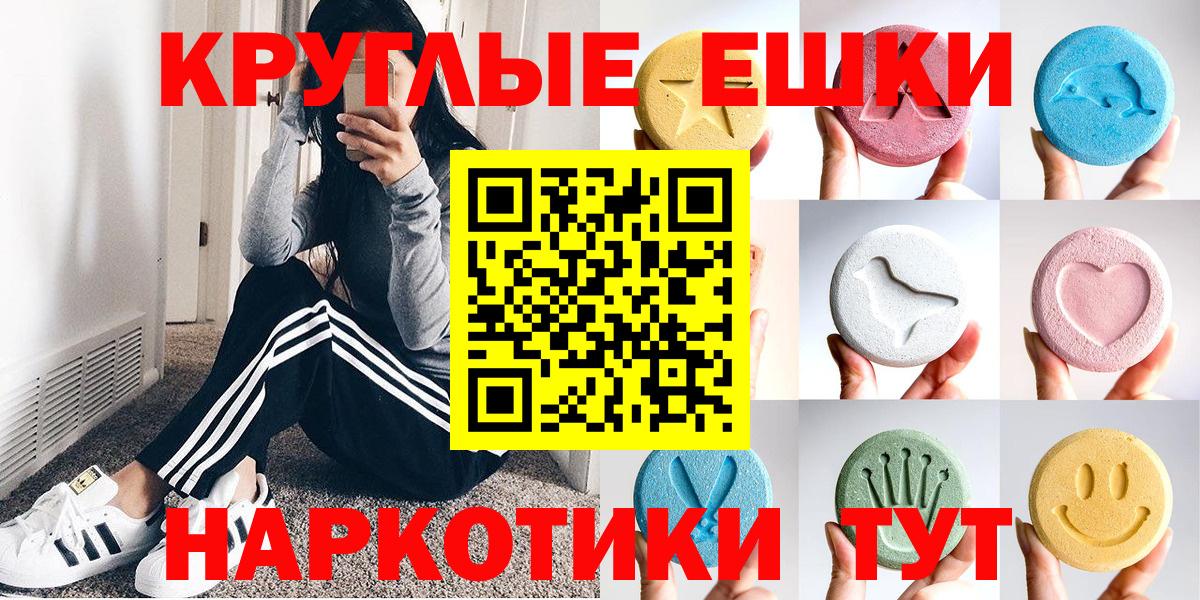 ЭКСТАЗИ 300 mg Углич