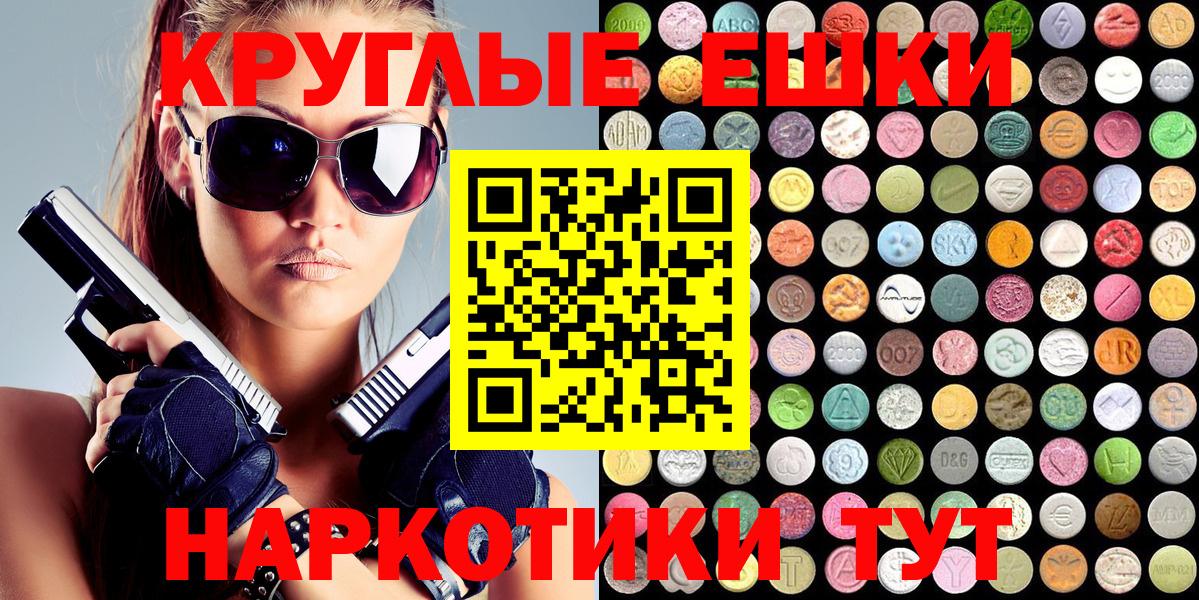 ЭКСТАЗИ круглые  Вход с VPN  ЭКСТАЗИ  хочу наркоту  Углич  Ecstasy mix 