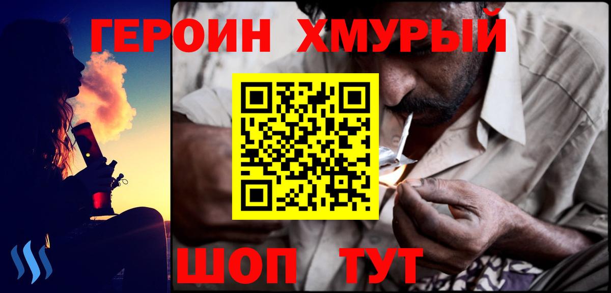 Углич  Героин  Вход с VPN  Героин афганец 