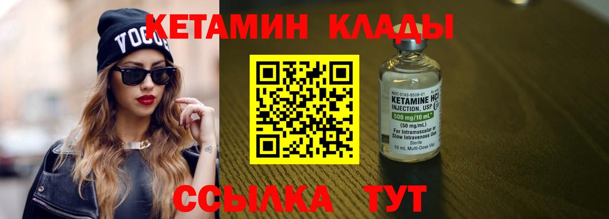 Углич  Кетамин VHQ  Вход с VPN 