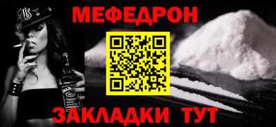 мефедрон мука Кулебаки