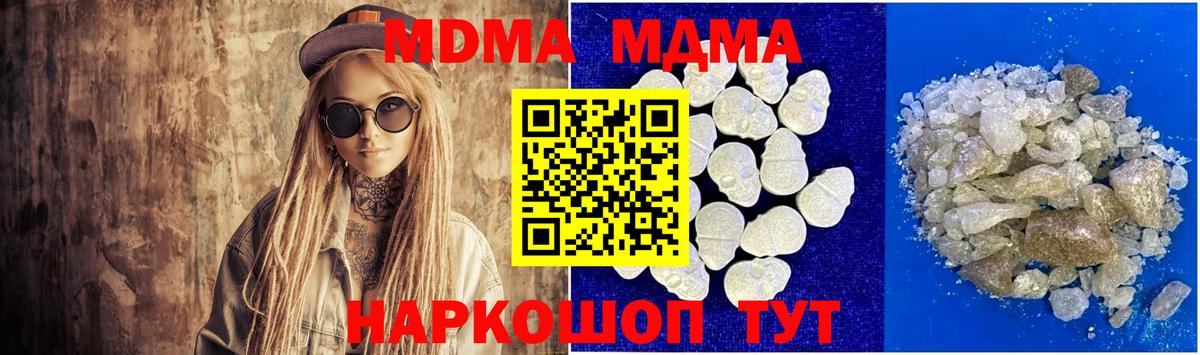 МДМА crystal  MDMA  Углич  MDMA VHQ  Вход с VPN 