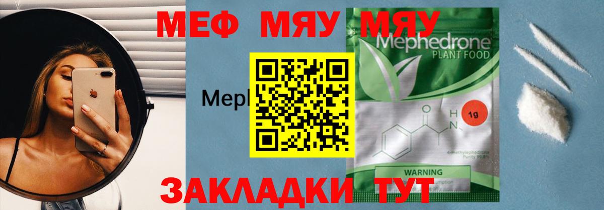 Углич  Мефедрон 4 MMC  как найти наркотики  Вход с VPN  Меф  МЯУ-МЯУ 