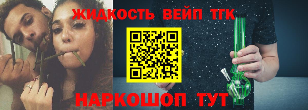 ТГК Wax  Вход с VPN  Углич 