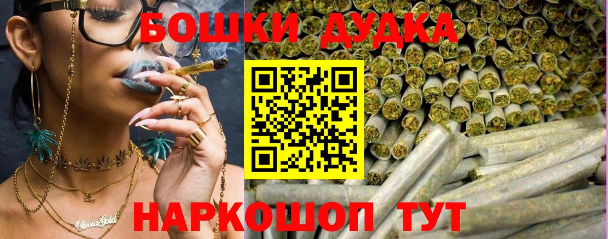 Бошки марихуана марихуана  Вход с VPN  Углич  Канабис LSD WEED  Шишки марихуана конопля  Марихуана тримм 
